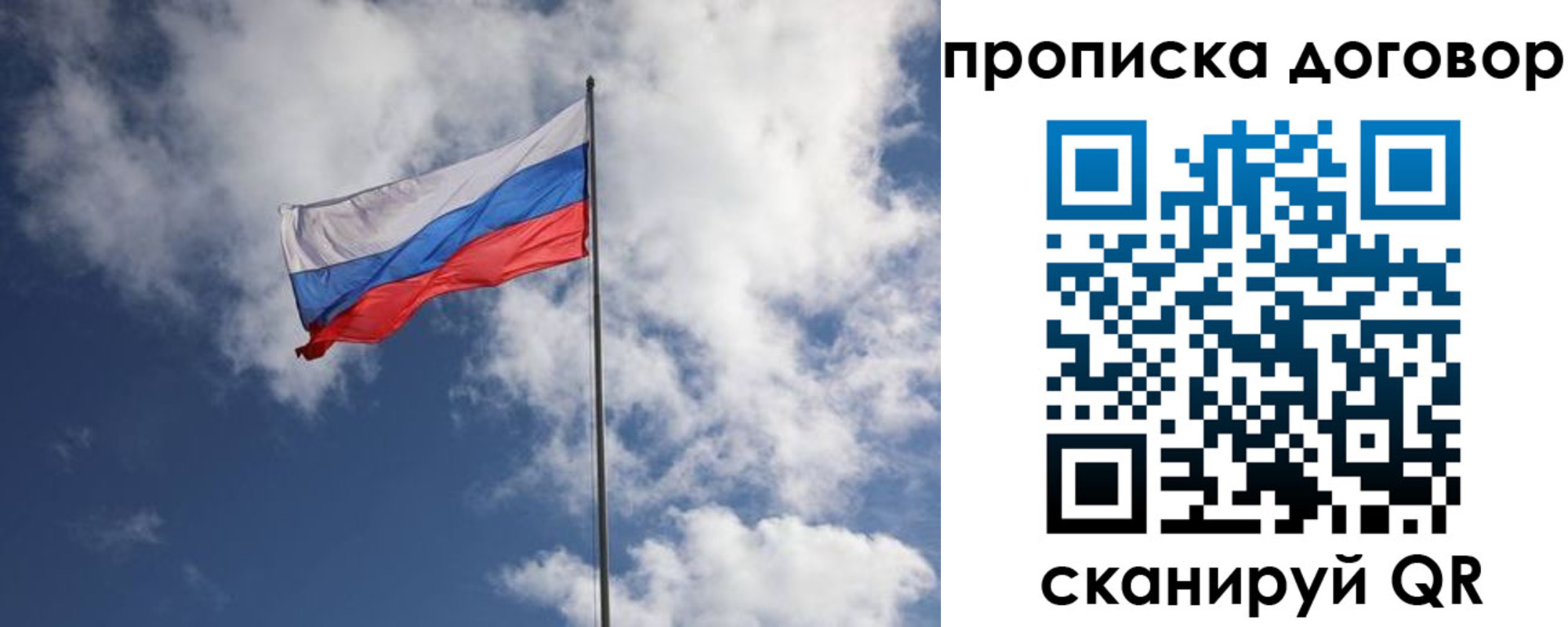 прописка поиск в Рузе